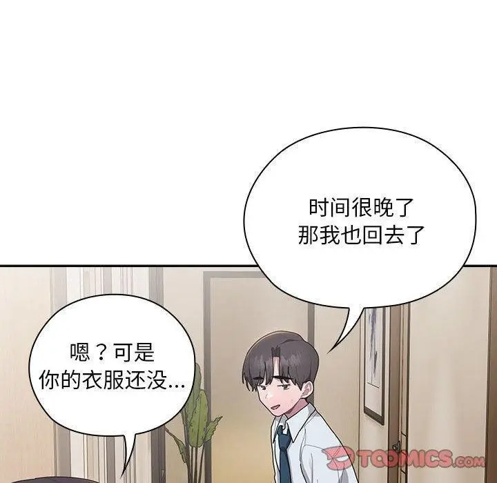 漫画《大企业里的小秘密》第33话第30张图