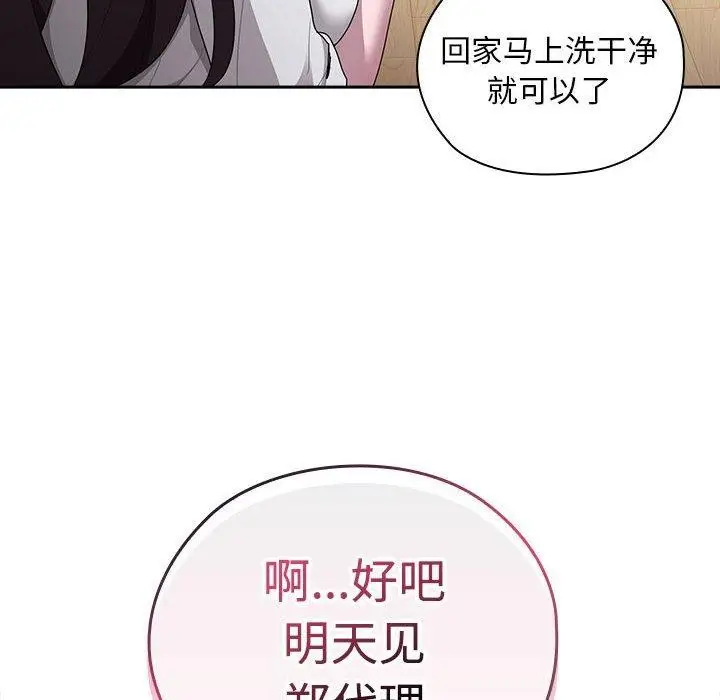 漫画《大企业里的小秘密》第33话第32张图