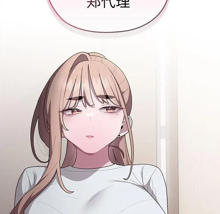 漫画《大企业里的小秘密》第33话第33张图
