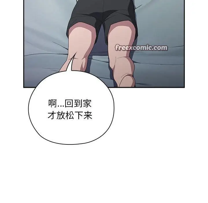 漫画《大企业里的小秘密》第33话第42张图