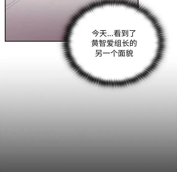 漫画《大企业里的小秘密》第33话第44张图