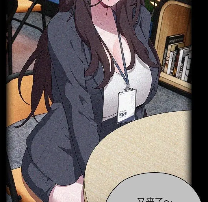 漫画《大企业里的小秘密》第33话第46张图