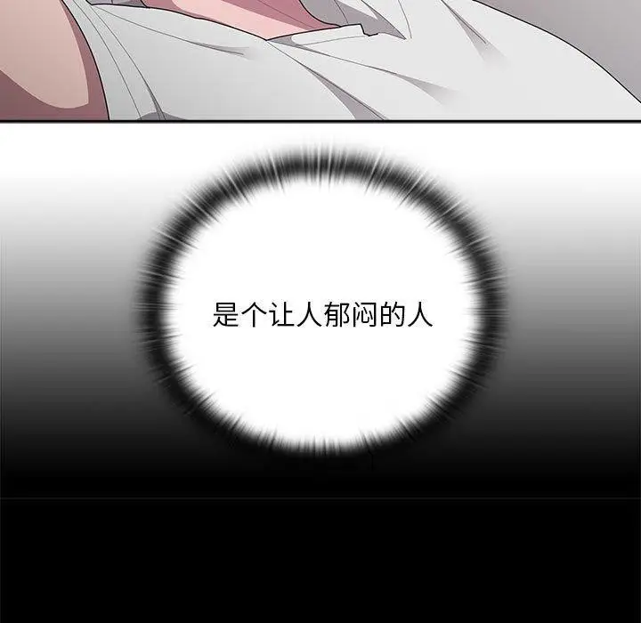 漫画《大企业里的小秘密》第33话第49张图