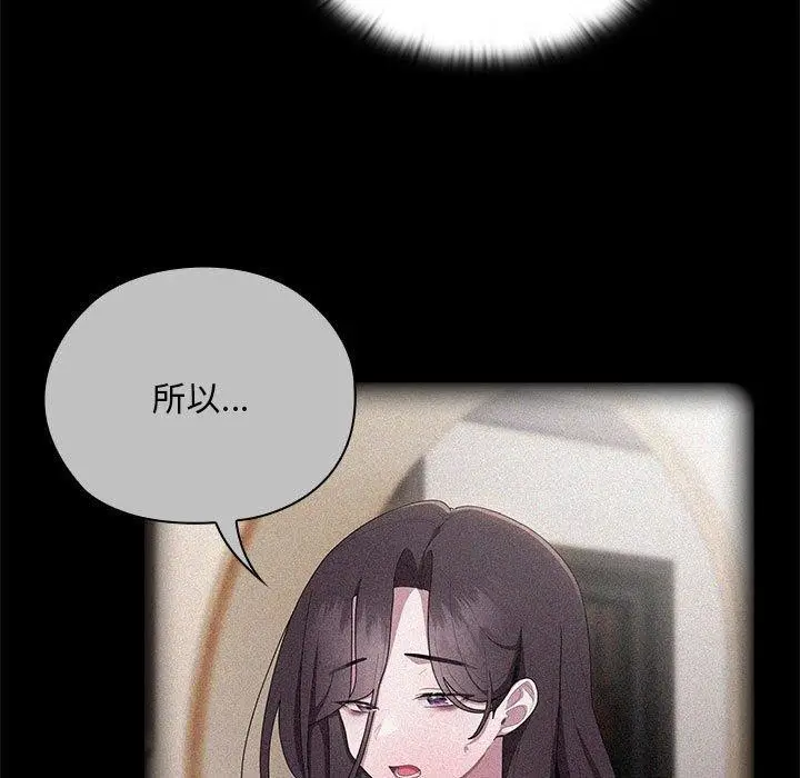 漫画《大企业里的小秘密》第33话第55张图
