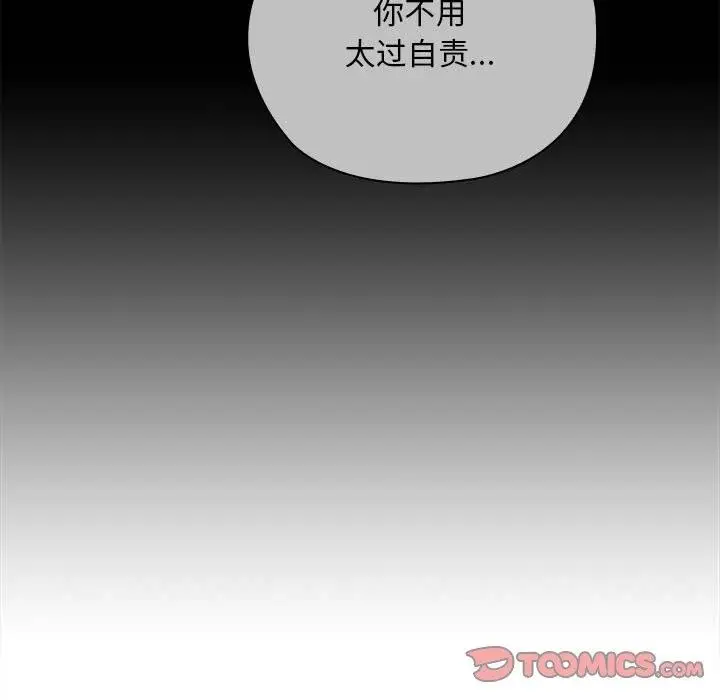 漫画《大企业里的小秘密》第33话第57张图