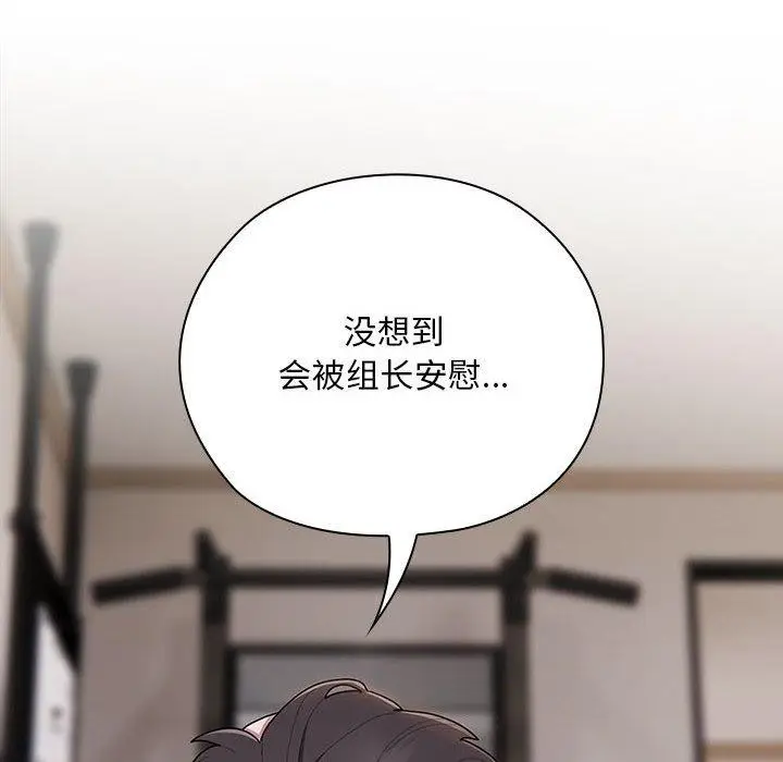 漫画《大企业里的小秘密》第33话第58张图