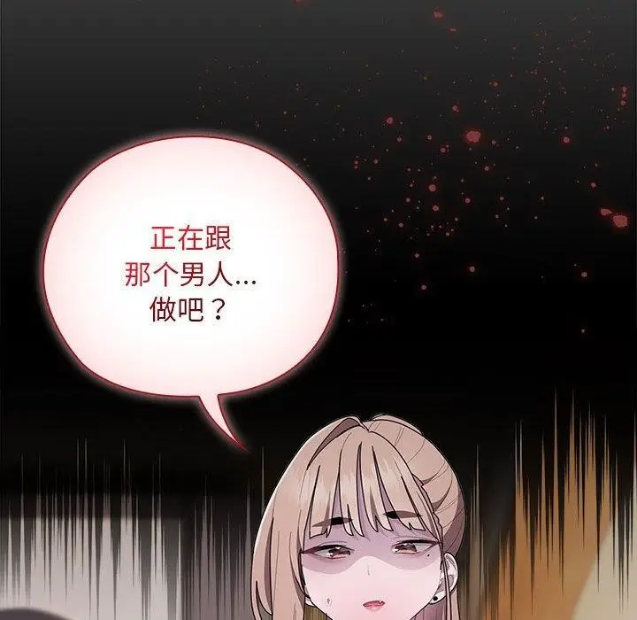 漫画《大企业里的小秘密》第33话第6张图