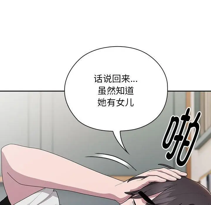 漫画《大企业里的小秘密》第33话第63张图