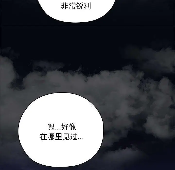 漫画《大企业里的小秘密》第33话第65张图
