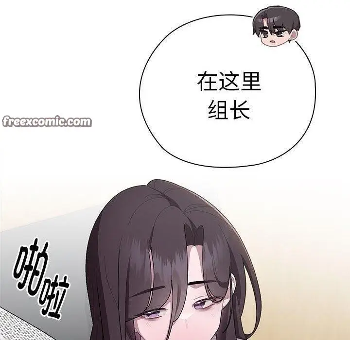 漫画《大企业里的小秘密》第33话第70张图