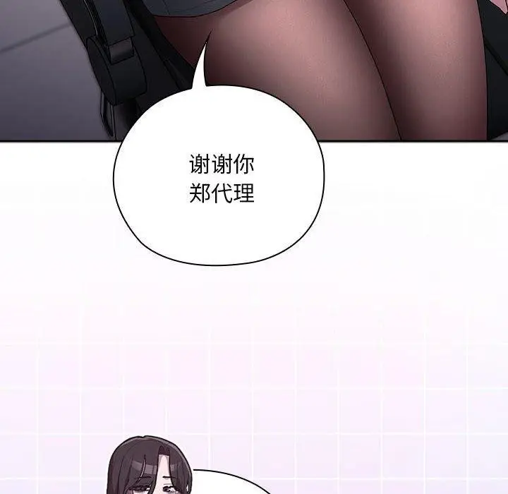 漫画《大企业里的小秘密》第33话第72张图