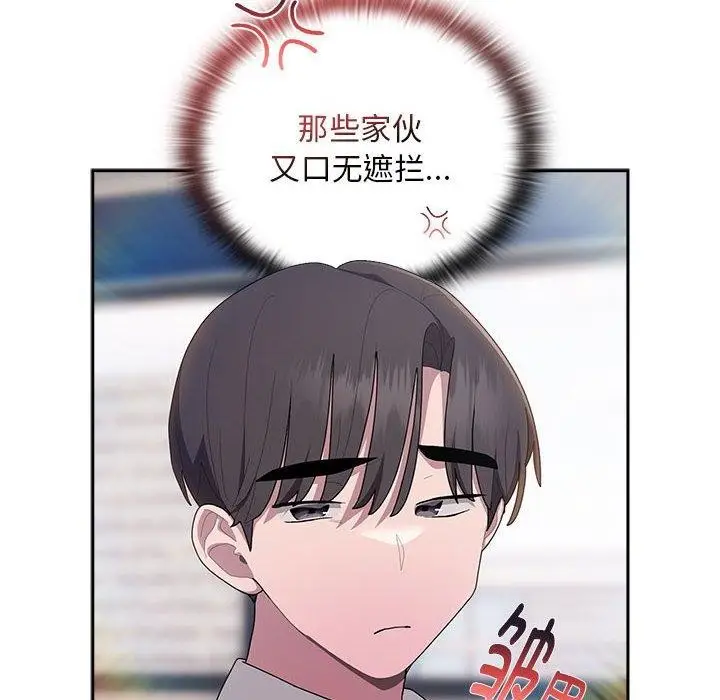 漫画《大企业里的小秘密》第33话第76张图