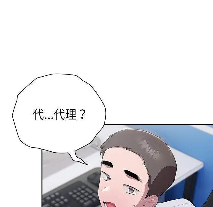漫画《大企业里的小秘密》第33话第81张图