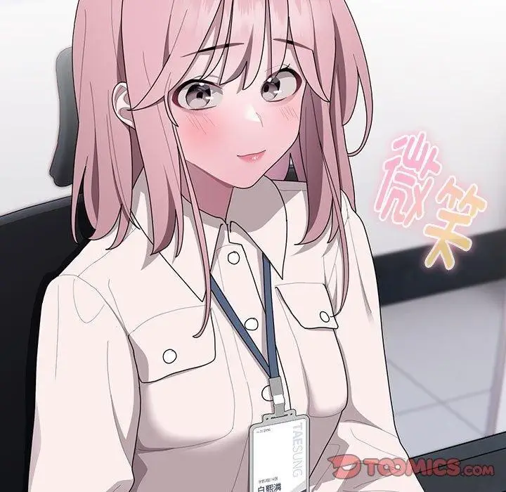 漫画《大企业里的小秘密》第33话第93张图