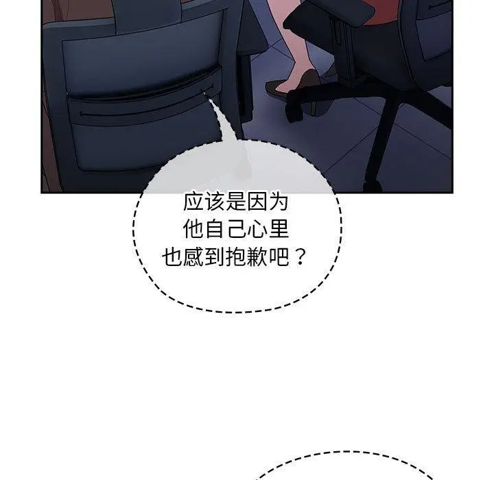 漫画《大企业里的小秘密》第33话第97张图