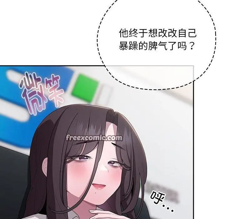 漫画《大企业里的小秘密》第33话第98张图