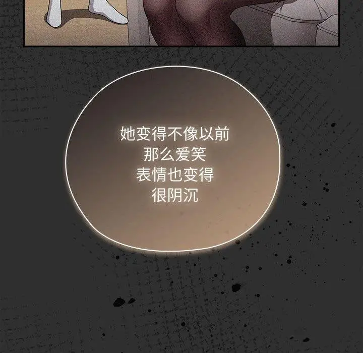 漫画《大企业里的小秘密》第34话第100张图