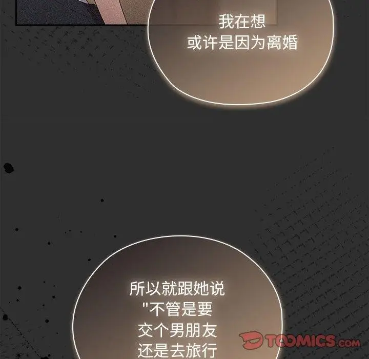 漫画《大企业里的小秘密》第34话第102张图
