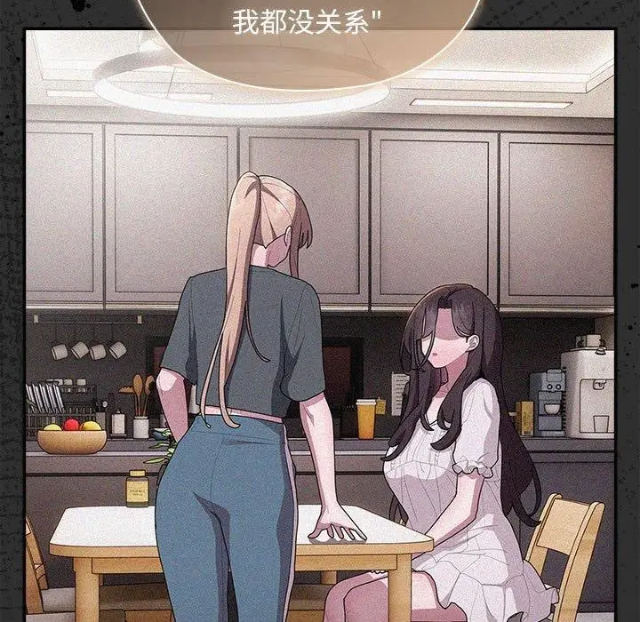 漫画《大企业里的小秘密》第34话第103张图