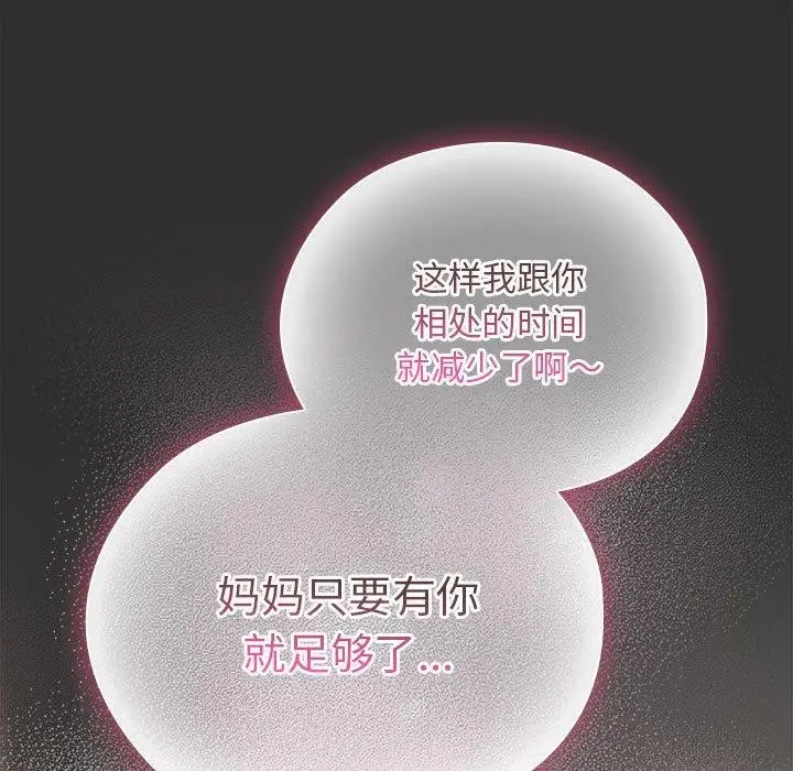 漫画《大企业里的小秘密》第34话第105张图