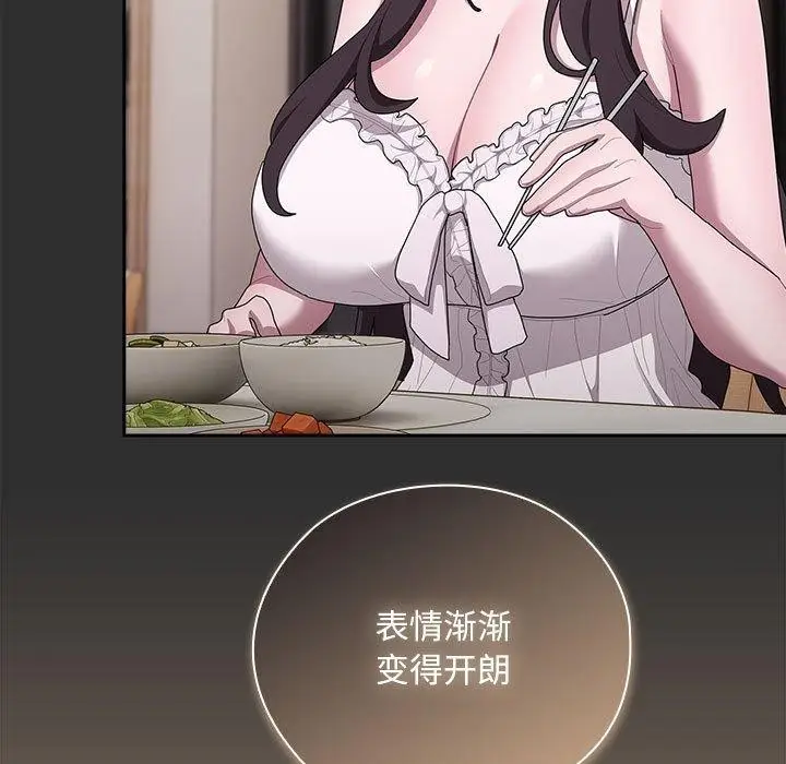 漫画《大企业里的小秘密》第34话第113张图