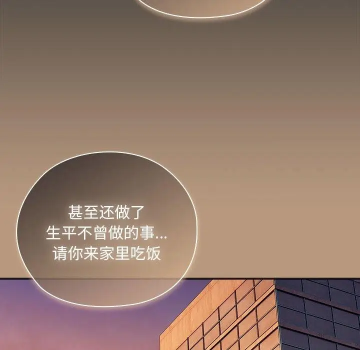 漫画《大企业里的小秘密》第34话第114张图