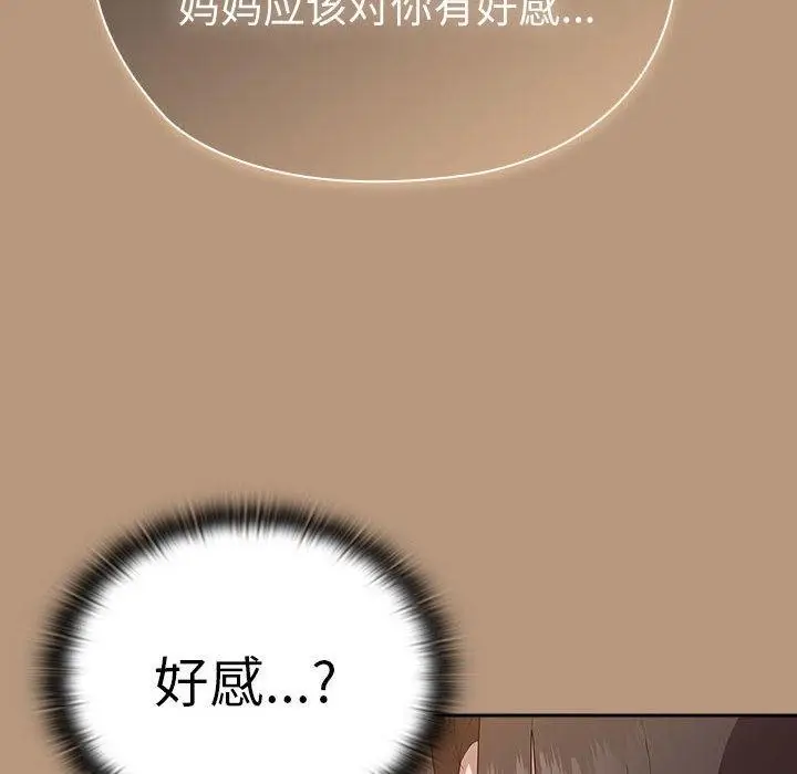漫画《大企业里的小秘密》第34话第116张图