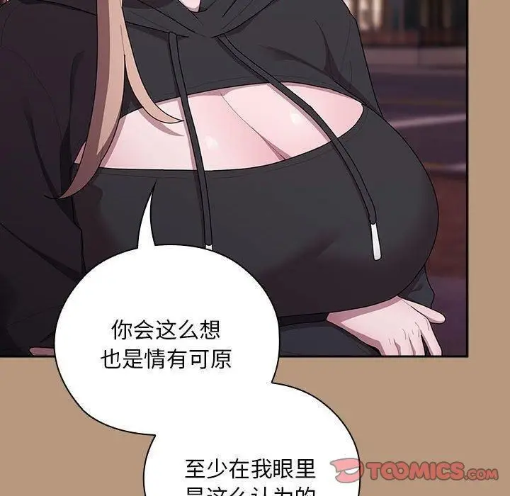 漫画《大企业里的小秘密》第34话第120张图