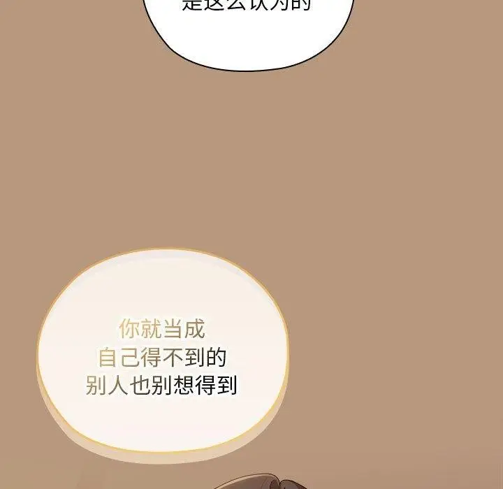 漫画《大企业里的小秘密》第34话第121张图
