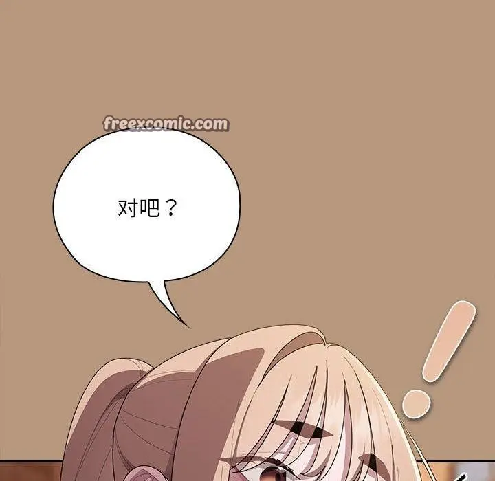 漫画《大企业里的小秘密》第34话第126张图