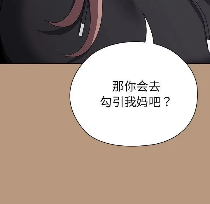 漫画《大企业里的小秘密》第34话第128张图