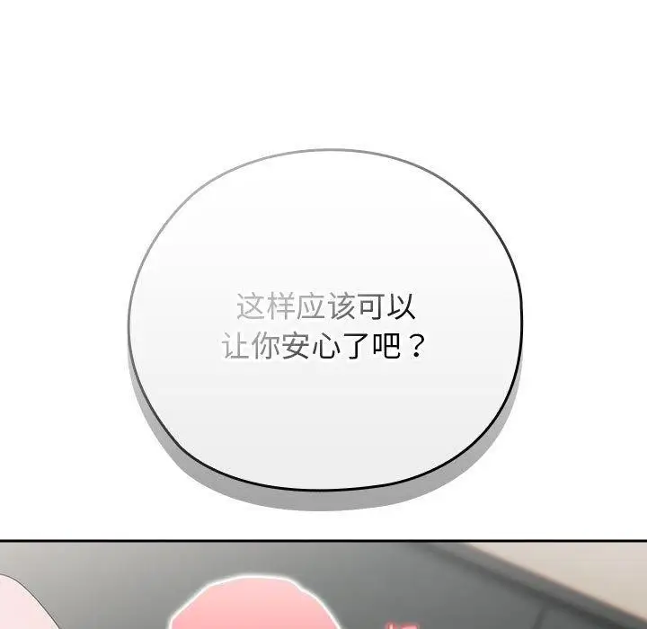 漫画《大企业里的小秘密》第34话第13张图