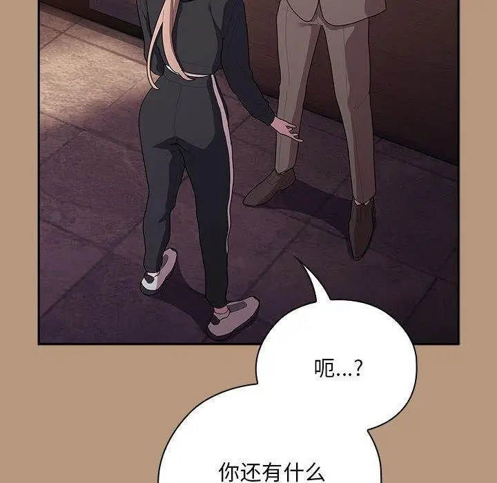 漫画《大企业里的小秘密》第34话第130张图