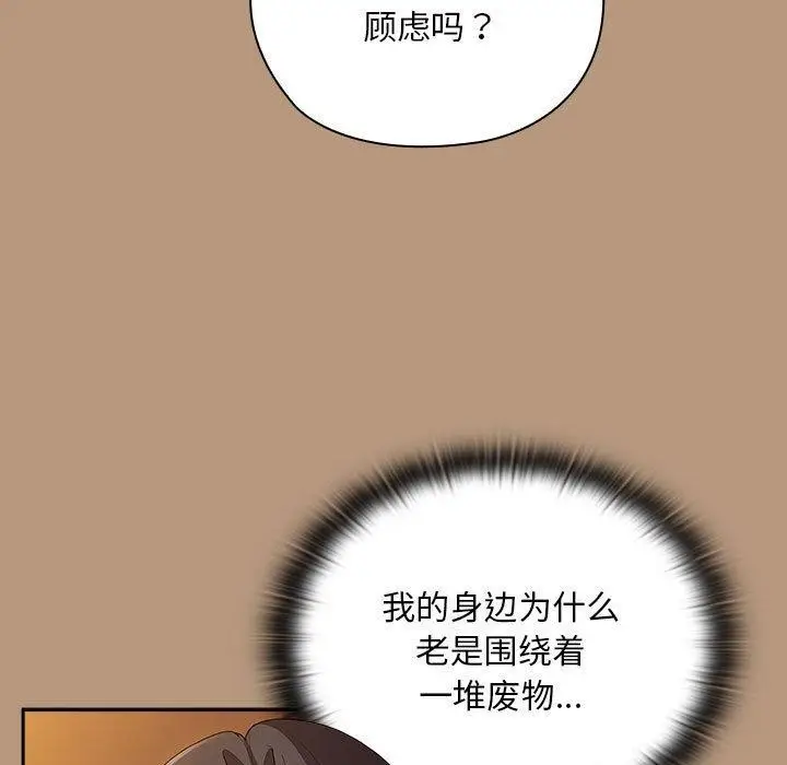 漫画《大企业里的小秘密》第34话第131张图