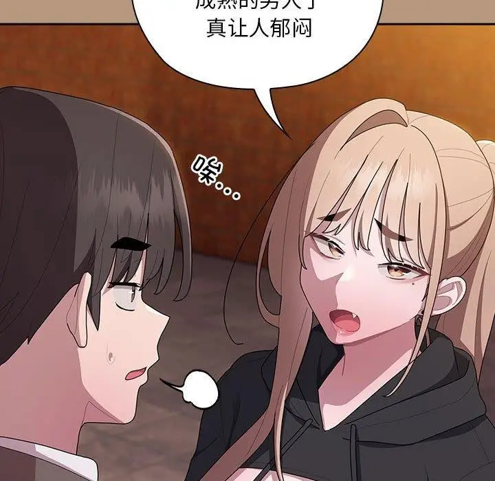 漫画《大企业里的小秘密》第34话第134张图