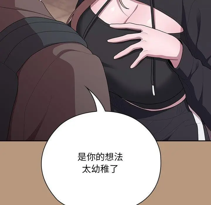 漫画《大企业里的小秘密》第34话第135张图