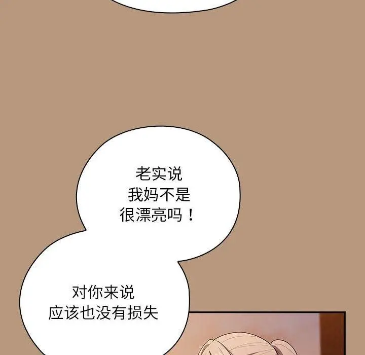漫画《大企业里的小秘密》第34话第136张图