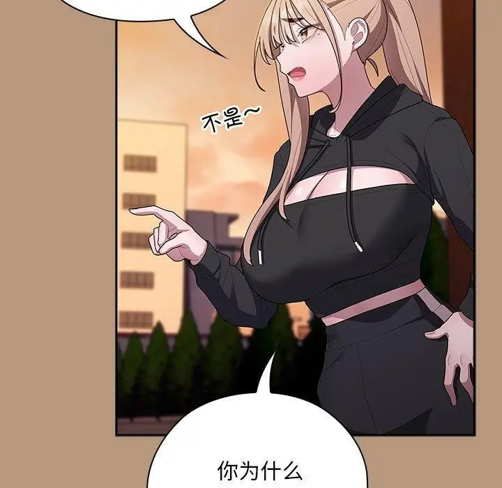 漫画《大企业里的小秘密》第34话第137张图