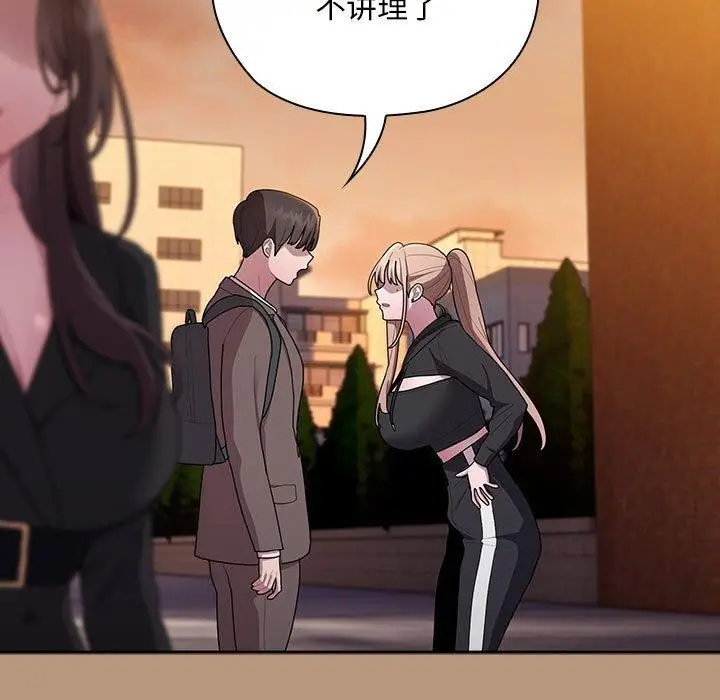 漫画《大企业里的小秘密》第34话第139张图