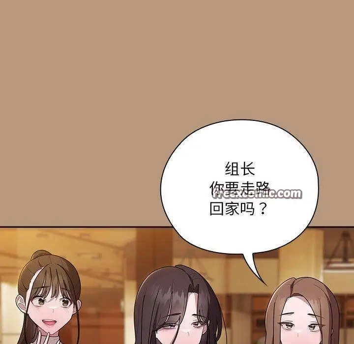 漫画《大企业里的小秘密》第34话第140张图