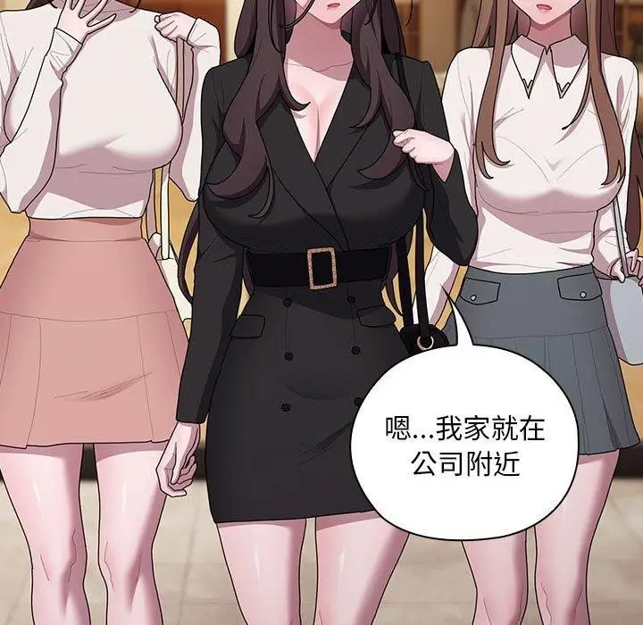 漫画《大企业里的小秘密》第34话第141张图
