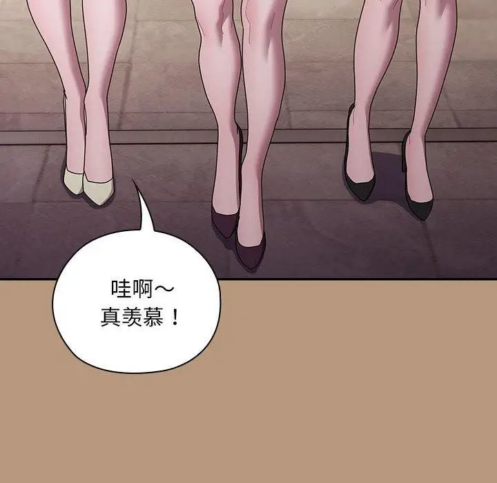 漫画《大企业里的小秘密》第34话第142张图