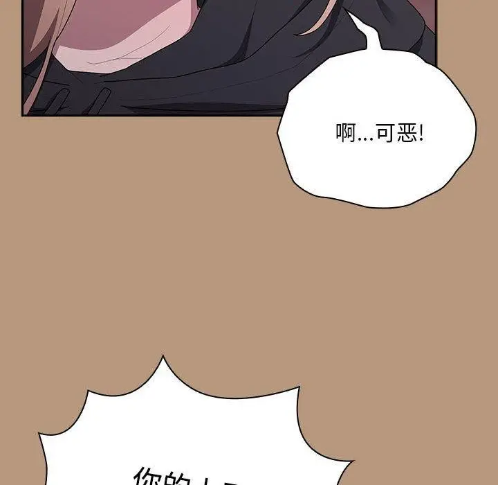 漫画《大企业里的小秘密》第34话第146张图