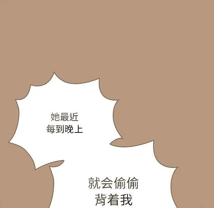 漫画《大企业里的小秘密》第34话第150张图