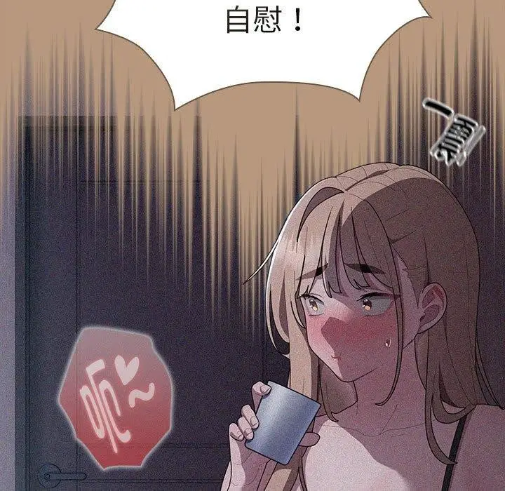 漫画《大企业里的小秘密》第34话第151张图