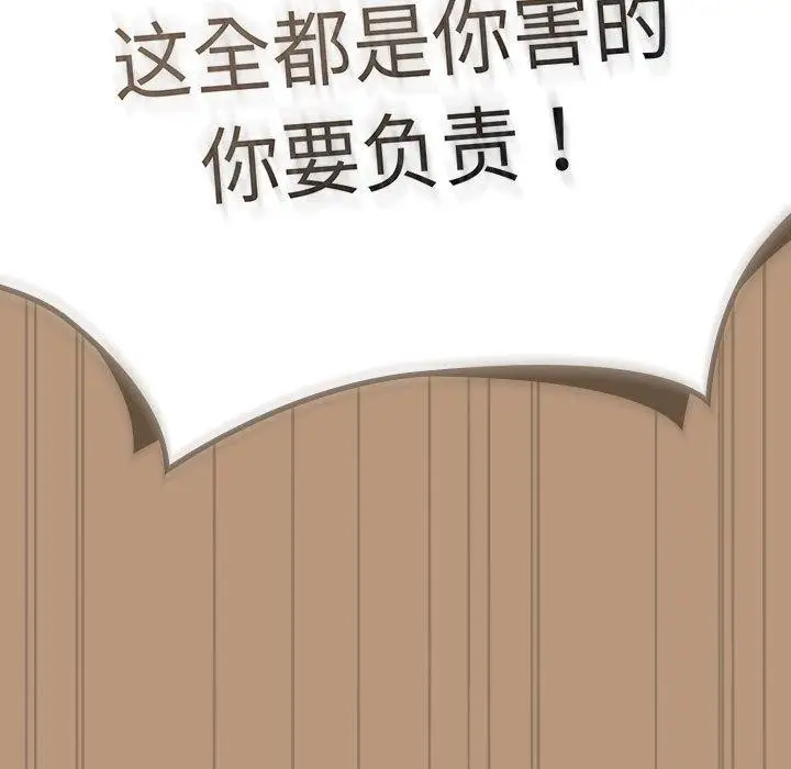 漫画《大企业里的小秘密》第34话第153张图