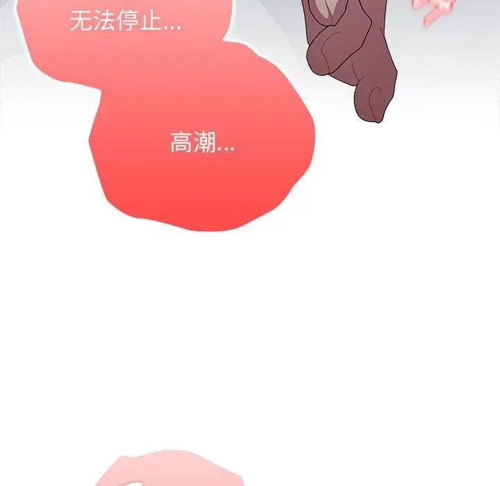 漫画《大企业里的小秘密》第34话第16张图