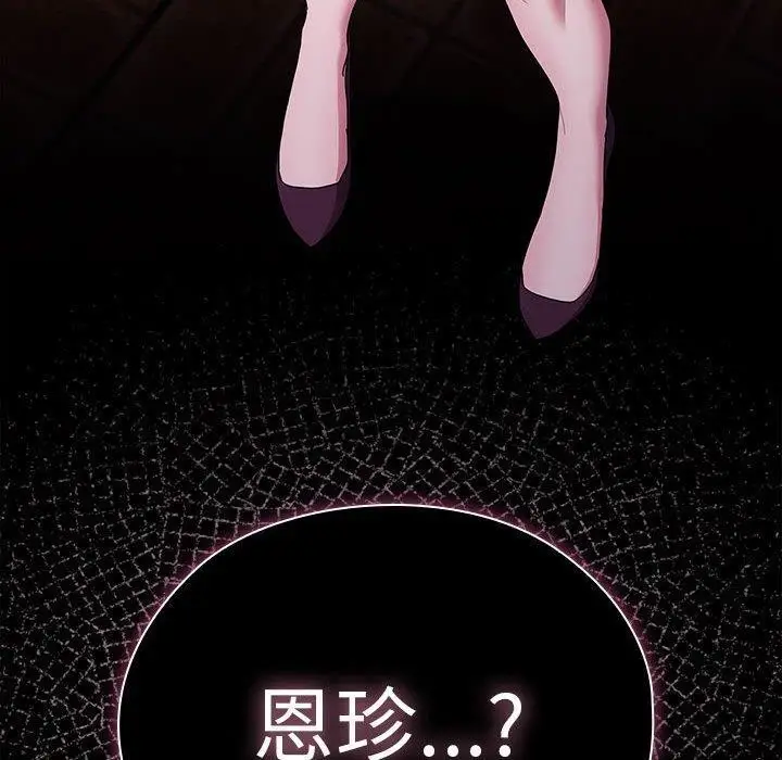 漫画《大企业里的小秘密》第34话第160张图