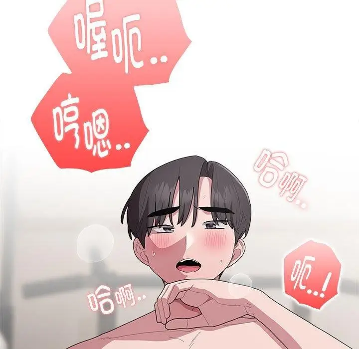漫画《大企业里的小秘密》第34话第17张图