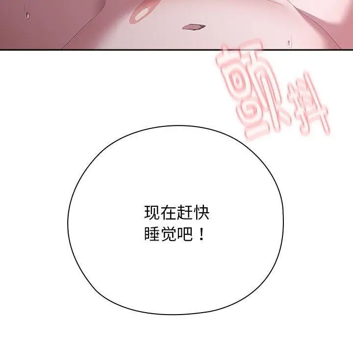 漫画《大企业里的小秘密》第34话第19张图